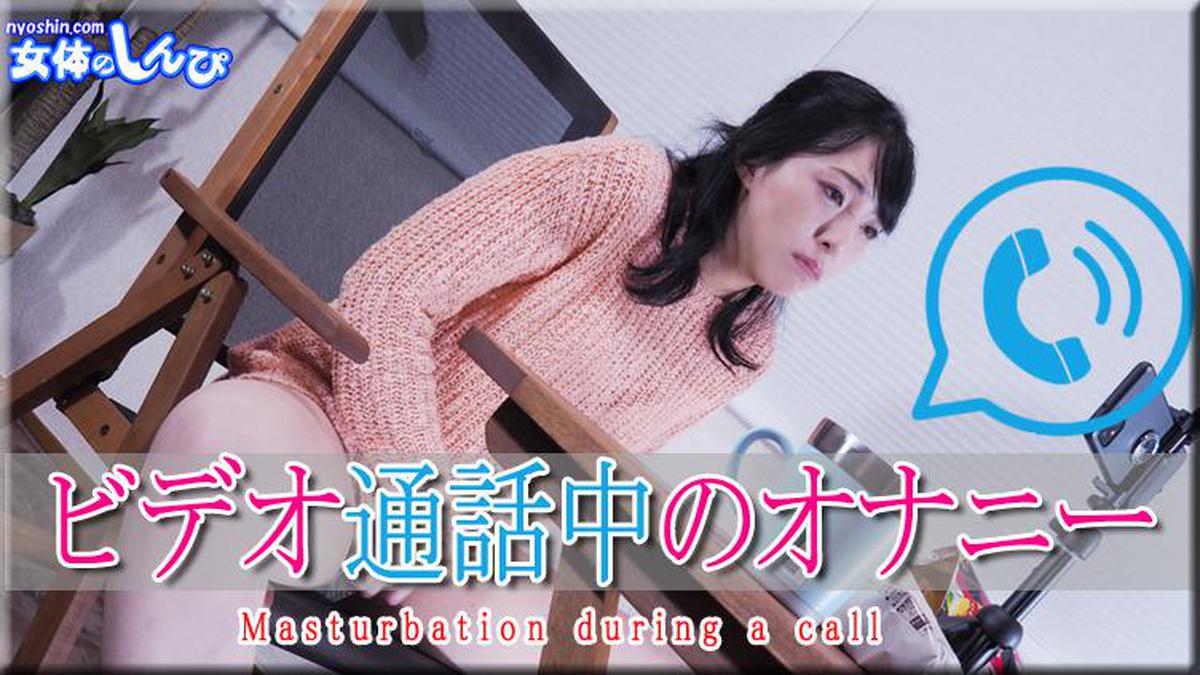 Nyoshin_n2246 Nahoko / Masturbação durante uma videochamada /