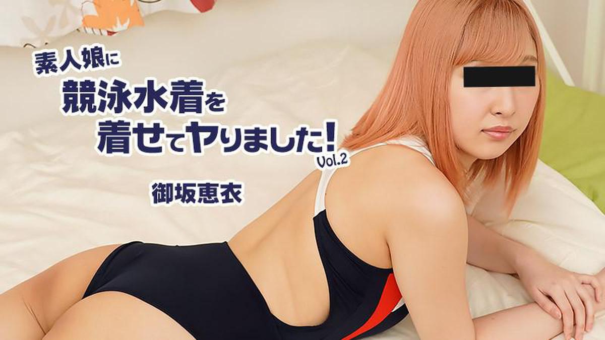 HEYZO 2604 I put on a swimsuit for my amateur girl! Vol.2 – Kei Misaka