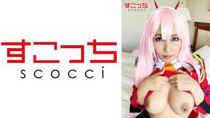 362SCOH-068 [Creampie] Let a carefully selected beautiful girl cosplay and conceive my child! [Ze ● Two 2] Rika Aimi