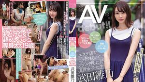 CAWD-136 Reducing Mosaic 162cm8 Head and Body Model Body Shape! Hand tech with a snap feeling! Big eyes like a manga! An active female college student ‘Hinano Takeda’ AV debut who is vulnerable to pushing Agel by secretly pulling out at an esthetic shop! !!