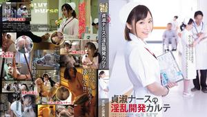 ADN-097 Reducción del mosaico del historial médico del desarrollo desagradable de la enfermera casta Kimino Ayumi Versión de la destrucción del mosaico