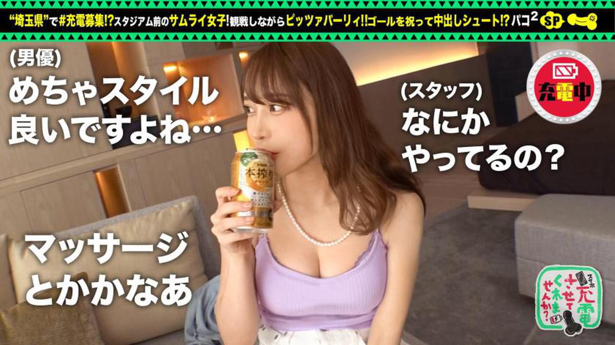 428SUKE-089 [F-cup model-class beauty] Rent a mobile battery and travel-loving female college student and Pakopako SP! !! Do you tend to travel crazy? !! Dense sex without mercy! !! A very satisfying 120-point trip [Would you like to charge me? NO.22] (Alice Nanase)