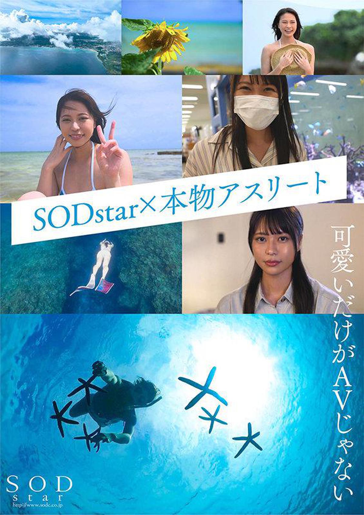 ENCODE720P STARS-446 一級游泳運動員青木桃子性慾解放旅行者