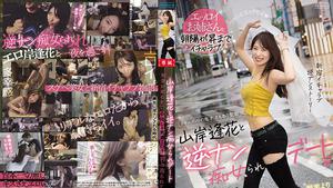 PRED-344 Aika Yamagishi And Reverse Nan Slut And Date Until The First Train Comes, Creampie & Man Tide Erotic Juice Is Squeezed ...