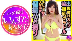 413 INST-175 Active H Cup Big Breasts Gravure College Age Before Debut Individual Shooting Gonzo Video Outflow Creampie (Yume Natsuki)