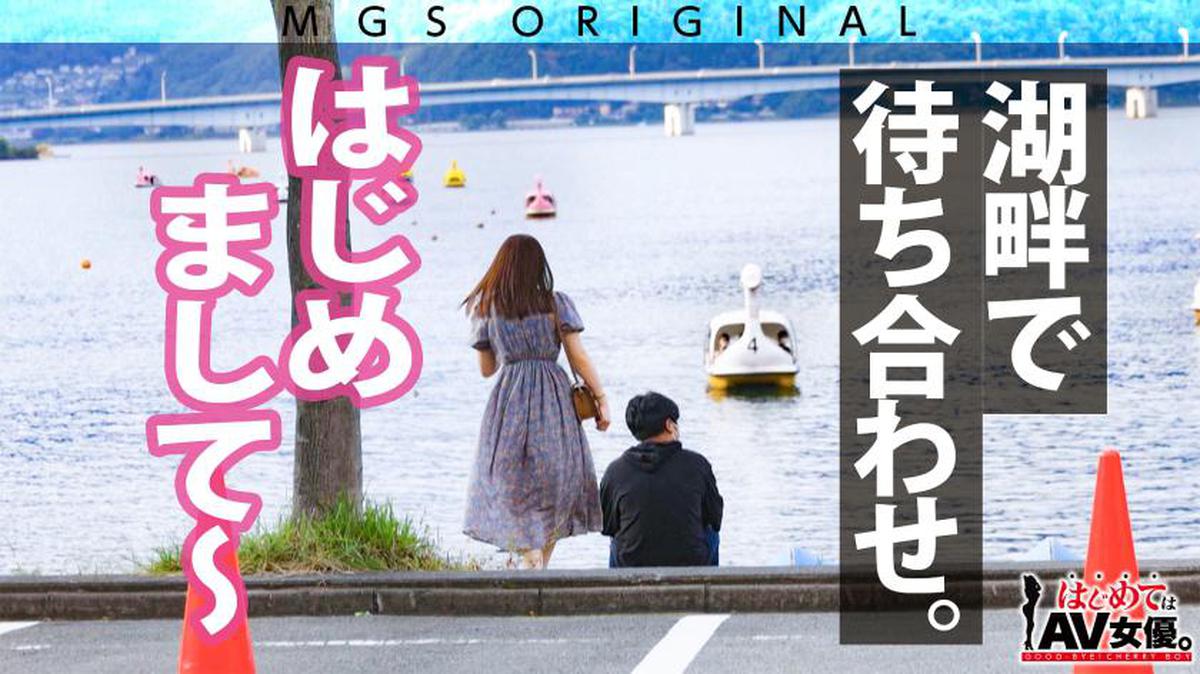 485GCB-017 Big Tits! K cup! !! !! Ena Koume vs supporting role (mob) virgin! !! !! [This date course: [Lake Kawaguchi] Swan boat ⇒ Ropeway ⇒ Stroll] Throw the actress in a circle! Real Document Gachinko SEX!
