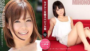 1Pondo 1pondo 110421_001 Sexy Actress Special Edition ~ Михоно Сайджо Сара ~