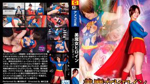 GHNU-38 Красивая ведьма-героиня Супер Леди Наоко Акасэ