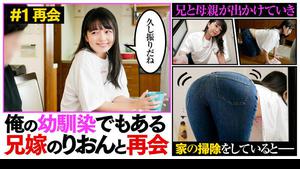 6000Kbps FHD AKDL-151 Big Ass's Brother-in-law Is My Childhood Friend ~ Creampie NTR While My Brother Is Away ~ Rion Izumi