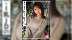 420HOI-174 Mikasa (21) Amateur Hoi Hoi Z / Amateur / I Cup / B100cm / College Student / Yuru Chara / Beautiful Girl / Big Breasts / Neat / Beautiful Breasts / Facial Cumshot / Gonzo (Tomoko Kansaka)