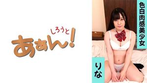 469G-636 Imadoki Girls' Yen Relations (Papa Katsu) Circumstances! Rina (Rina Takase)
