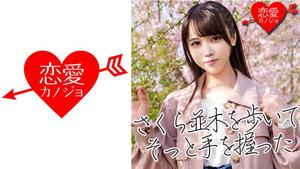 546EROF-011 [Durchgesickert] Beliebtes Tik T ○ ker (19) Kyushu Bens junges schönes Mädchen Gonzo Video in Tokio