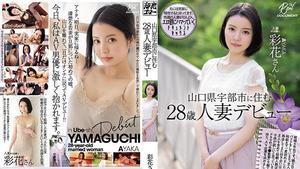 MEYD-728 28-year-old married woman debuts Ayaka who lives in Ube City, Yamaguchi Prefecture