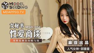 MSD-054 Femme Secrétaire Conseil Sexuel-Guo Tongtong