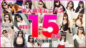 10musume 122821_02 Amateur girl omnibus BEST 15 works