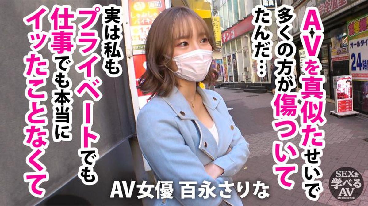 502SEI-003 <If you imitate it, you will definitely be squid>! A complete lecture with sex professionals practicing Really pleasant sex [AV that can be made into a textbook]