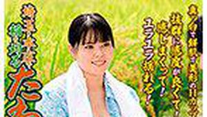 FHD ISD-140 Izumi Nagano, a mother of a fluffy H-cup that harvests rice in Honjo, Saitama