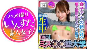 413INST-199 [Leaked] Miss ○○ Juku University Female Anna's Egg (21) Gonzo at a personal photo session [Handling precautions]