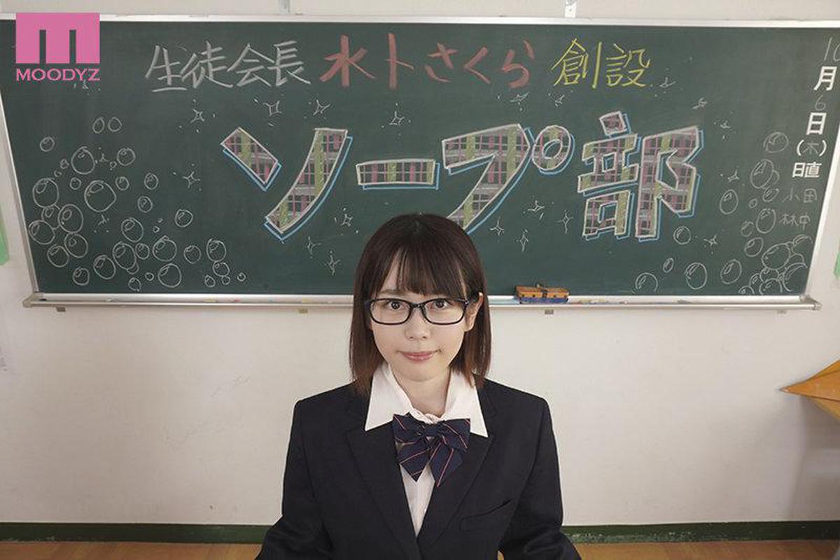 CHINASES SUB MIDV-036 Президент школьного совета Сакура, недавно создавшая мыльный клуб, борется с озорными костюмами! Безлимитный запуск сервиса Sakura Miura