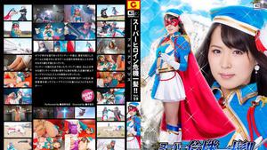 THP-59 Super Heroine in Grave Danger!! Vol.59 Blue Amariris