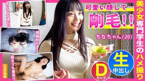 476FCT-006 Creampie Sex At A Hotel With [China-chan (20)], A Childcare Professional Student With A Cute Face And An Erotic Gap Of Bissiri Bristle