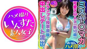 413 INST-203 [Misya ○ Maga leaked] Cuteness MAX (new 18 years old) Immediately after the Grand Prix vote, date leaked with him Gonzo Gonzo Creampie Paipanmanko Personal shooting [Handling precautions]