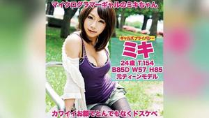 483HMHI-554 मिकी (मिकी शिनशिरो)