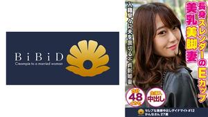 522DHT-0390 Copa E alta y delgada Pechos hermosos Esposa hermosa Kanna-san 27 años 48 veces Ikase