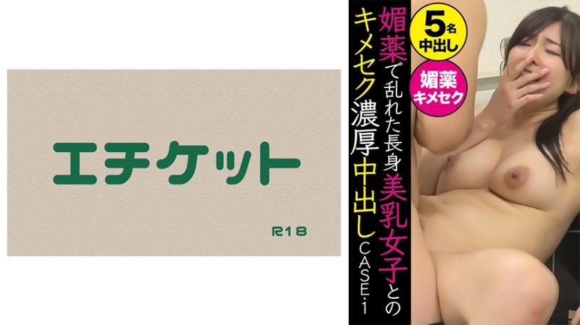 274DHT-0370 Kimeseku रिच क्रीमपाइ लंबा सुंदर स्तनों वाली लड़कियां कामोत्तेजक मामले से परेशान हैं।1