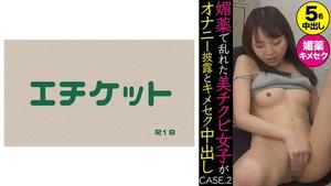 274DHT-0371 कामोद्दीपक द्वारा परेशान सुंदर Chikubi लड़कियों हस्तमैथुन दिखावा और Kimeseku Creampie CASE.2