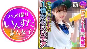 413INST-208 [2021 High School Baseball] A guest house SEX leaked with the cutest cheer baseball club that was pulled out on TV! ??