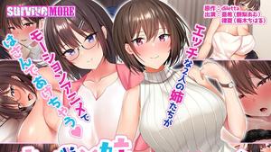 amcp-108 Sister x I x Sister Sandwich-Stuck between sisters who like me too much-The Motion Anime