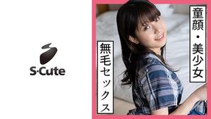229SCUTE-1177 Ichika (23) S-Cute Eine süße und böse Ätzung mit einem kleinen Loli-Mädchen (Ichika Nagano)