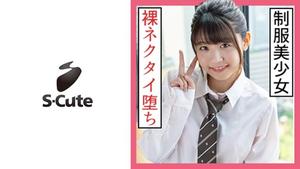 229SCUTE-1178 Ichika (23) S- لطيف فتاة موحدة هي الجنس مع ربطة عنق عارية (Ichika Nagano)