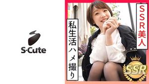 229SCUTE-1191 Yuuna (22) S-Cute Shortcut Girl et Gonzo Date (Yuna Himekawa)