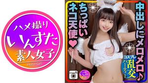 CHINASES SUB 413 INST-213 [Archangel Pleasure Fall] Youth! SEX individual shooting between students 18 years old K3 ♂ ♀ Small cat angel-chan costume with vaginal cum shot [outflow]