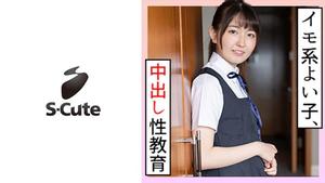 229SCUTE-1187 Suzuka (21) S-милая аморальная униформа, кримпай, половой акт