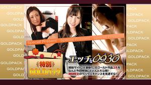 H0930 ki220312 Married woman work Gold pack 20 years old