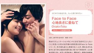 SILKS-033 Face to Face Laissez-vous réconforter Chiaki × Toko