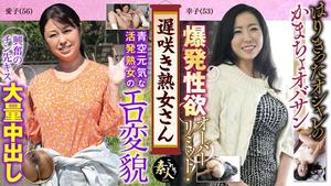 558KRS-041 Late Bloomer Mature Woman Don't you want to see it? Sober aunt's throat erotic appearance 10