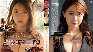 [ENGSUB]JUL-899 The Birth Of A Next Generation Diamond In The Rough A Married Woman Who Sparkles More Brilliantly Than Any 100 Karat Diamond Aoi Ichino 32 Years Old Her Adult Video Debut