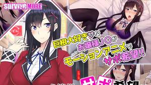 AMCP-093 [Anime] Jeune femme veut du soutien ! ?? -L'histoire du safre d'une jeune femme si elle jette sa virginité à l'appui-The Motion Anime