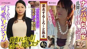558KRS-046 Runaway ~ and Mature Woman I want to do it no matter how many