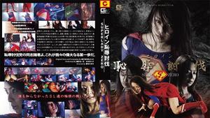 GXXD-77 The Heroine Surrender Suppression Party - Nanako Misaki Ichika Aimi