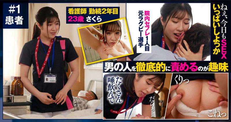 6000Kbps FHD AKDL-142 "Vamos Começar de Novo ◆" Sakura Tsuji, Uma Enfermeira Com Adesão à Ejaculação Que Quer Pegar Nuki Muitas Vezes