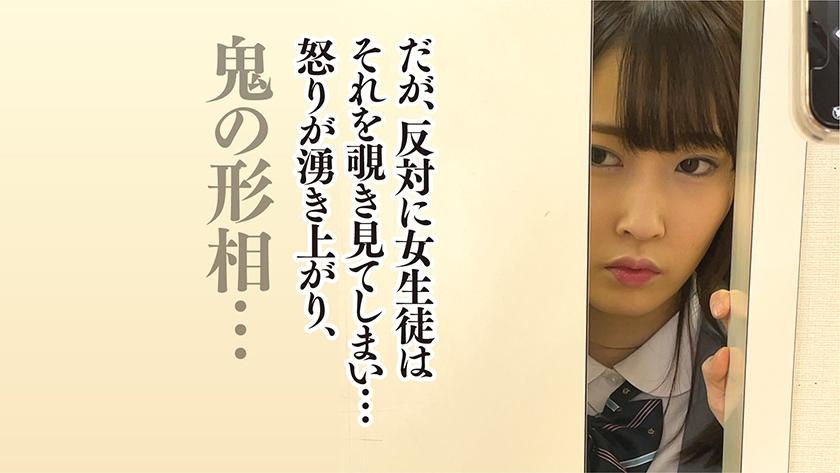 016DHT-0466 Female Teacher And Female Student ~ Janitor's Black Eggplant ●● ~ English Shizuna / Natural Mizuki