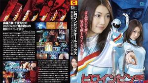 GXXD-83 Heroine Pinch All Mix – Wing V Wing Blue Azumi Mizushima