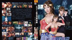 GXXD-87 Heroine Escape Surrender Play - Wonder Lady Kanon Sahara