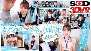 3DSVR-1112 [VR] SOD Female Employee VR If I Join SOD As a New Graduate ... 1 Year Senior Morikawa Senior And The Company Secretly Secretly In-house Love All Affirmative Senior AD Morikawa Tamao "The Etch You Want To Do" I'll make things come true. "