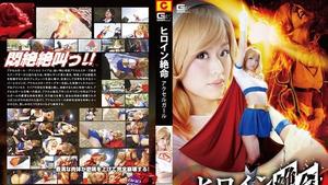 GVRD-19 Super Heroine in Danger  Accel Girl Kaede Niiyama